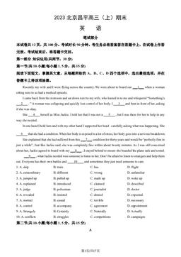 2023北京昌平高三（上）期末英语（教师版）-答案