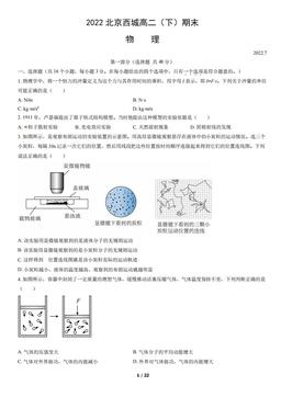 2022北京西城高二（下）期末物理（教师版）-答案
