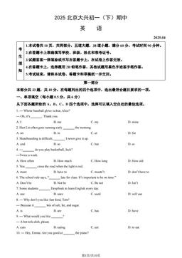 2025北京大兴初一（下）期中英语 (教师版)-答案