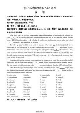 2023北京通州高三（上）期末英语（教师版）-答案