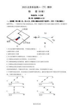 2023北京丰台高一（下）期中物理（B卷）（教师版）-答案