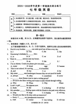 2026北京大峪中学初一（上）期末英语-试题