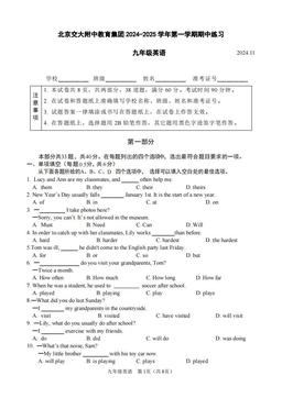2024北京交大附中初三（上）期中英语-答案