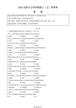 2025北京十三中分校初二（上）开学考英语（教师版）-答案