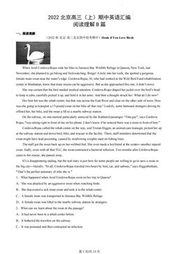 2022北京高三（上）期中英语汇编：阅读理解B篇-答案