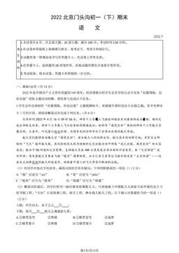 2022北京门头沟初一（下）期末语文（教师版）-答案