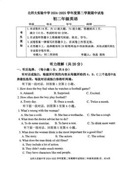 2025北京北师大实验中学初二（下）期中英语-答案