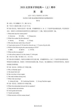 2023北京育才学校高一（上）期中英语（教师版）-答案