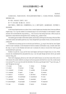2023北京通州高三一模英语（教师版）-答案