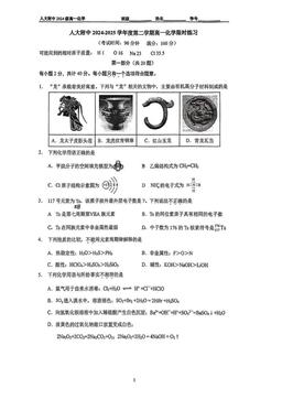 2025北京人大附中高一（下）期末化学-答案