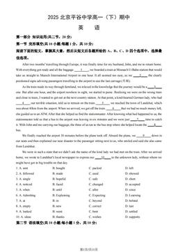 2025北京平谷中学高一（下）期中英语（教师版）-答案