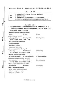2023北京三十五中初二（下）期中英语（教师版）-答案
