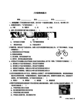 2025北京八一学校初二（下）期中物理（教师版）-答案