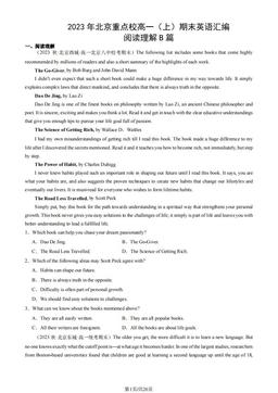 2023年北京重点校高一（上）期末英语汇编：阅读理解B篇-答案