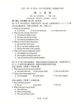 2025北京一零一中高二（下）期中英语-答案