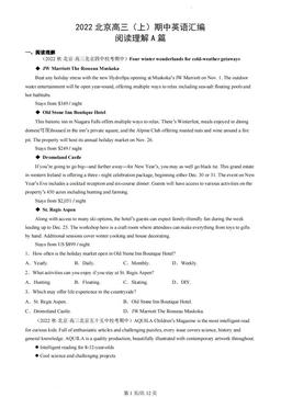 2022北京高三（上）期中英语汇编：阅读理解A篇-答案