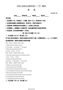 2025北京北大附中初一（下）期中英语 (教师版)-答案