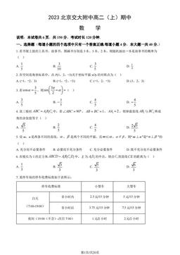 2023北京交大附中高二（上）期中数学（教师版）-答案