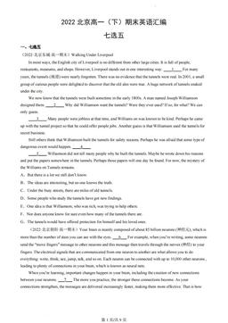 2022北京高一（下）期末英语汇编：七选五-答案