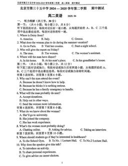 2025北京三十五中高二（下）期中英语-答案