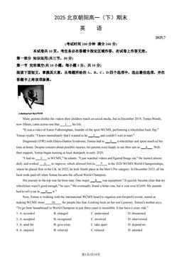 2025北京朝阳高一（下）期末英语（教师版）-答案