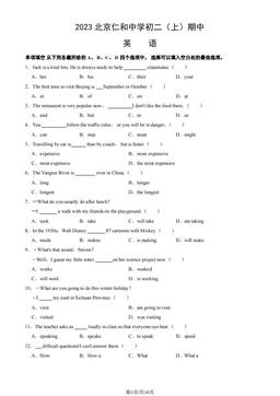 2023北京仁和中学初二（上）期中英语（教师版）-答案