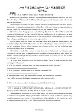2023年北京重点校高一（上）期末英语汇编：阅读表达-答案
