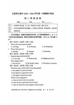 2025北京北师大附中初二（上）期中英语（教师版）-答案