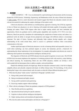 2025北京高三一模英语汇编：阅读理解C篇-答案