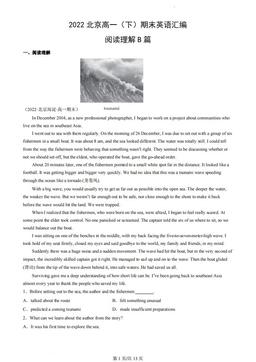 2022北京高一（下）期末英语汇编：阅读理解B篇-答案