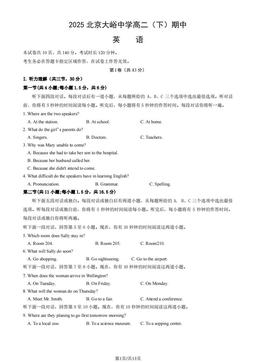 2025北京大峪中学高二（下）期中英语（教师版）-答案
