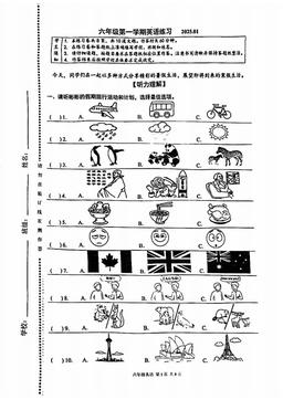 2025北京海淀六年级（上）期末英语（教师版）-答案