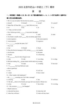 2023北京牛栏山一中初二（下）期中英语（教师版）-答案