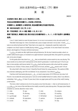 2025北京牛栏山一中高二（下）期中英语（教师版）-答案