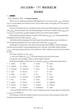 2022北京高一（下）期末英语汇编：完形填空-答案