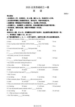2025北京西城初三一模英语（教师版）-答案