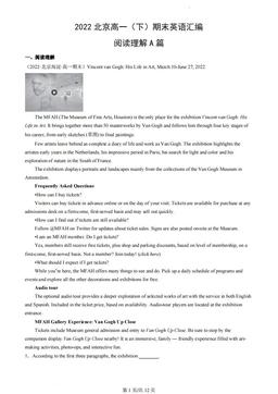 2022北京高一（下）期末英语汇编：阅读理解A篇-答案