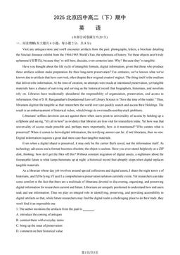 2025北京四中高二（下）期中英语（教师版）-答案