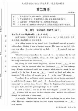 2025北京大兴高二（下）期中英语（教师版）-答案