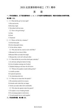 2023北京清华附中初二（下）期中英语（教师版）-答案