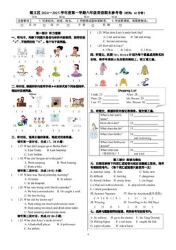2025北京顺义六年级（上）期末英语（教师版）-答案