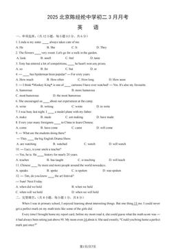 2025北京陈经纶中学初二3月月考英语（教师版）-答案