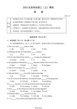 2023北京丰台初二（上）期末英语（教师版）-答案