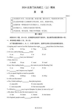 2024北京门头沟初二（上）期末英语（教师版）-答案