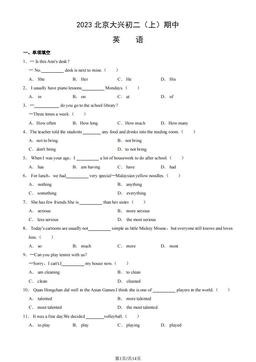 2023北京大兴初二（上）期中英语（教师版）-答案