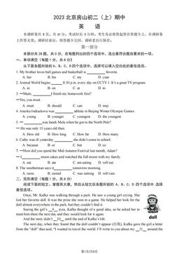 2023北京房山初二（上）期中英语（教师版）-答案