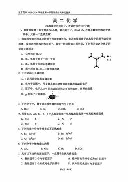 2025北京四中高二12月月考化学-试题