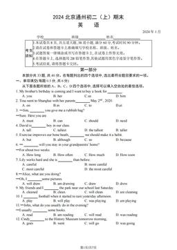 2024北京通州初二（上）期末英语（教师版）-答案