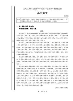 2025北京大兴高二（上）期中语文（教师版）-答案