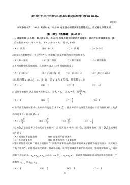 2022北京十五中高三（上）期中数学（PDF版）-答案